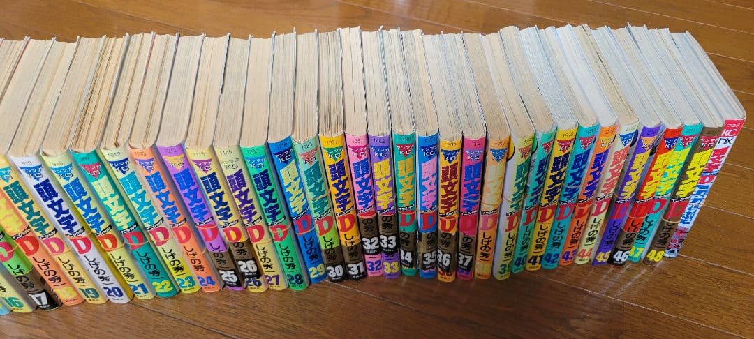 【裁断済み】頭文字D 全48巻セット