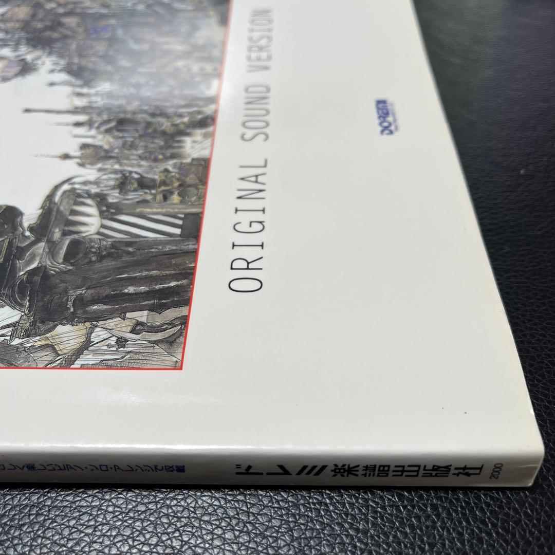 【絶版】ファイナルファンタジーⅥ（楽しいバイエル併用）ピアノ楽譜 FF6