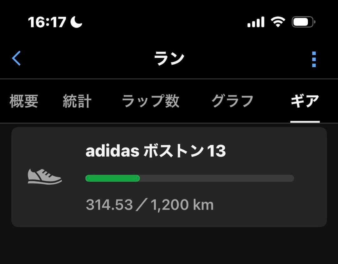 アディゼロ (ADIZERO) BOSTON 13 M 25.5