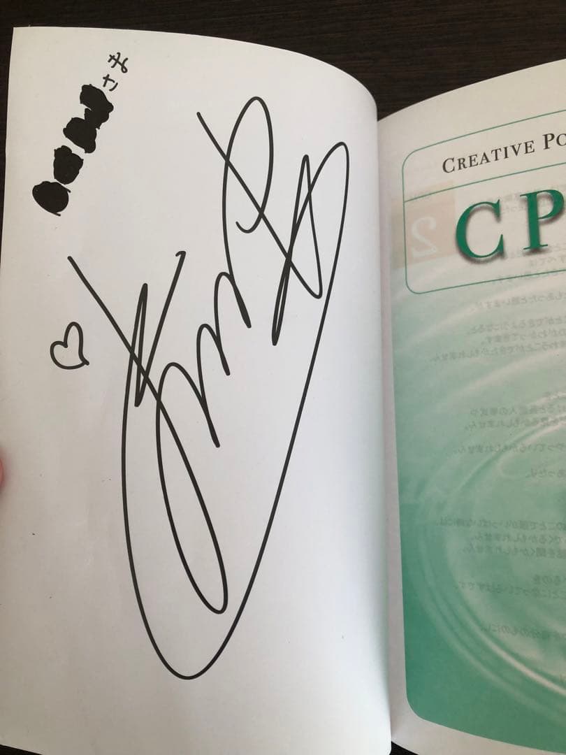 秋山まりあ 100%自分原因説を学ぶ cpmマスターコーステキスト