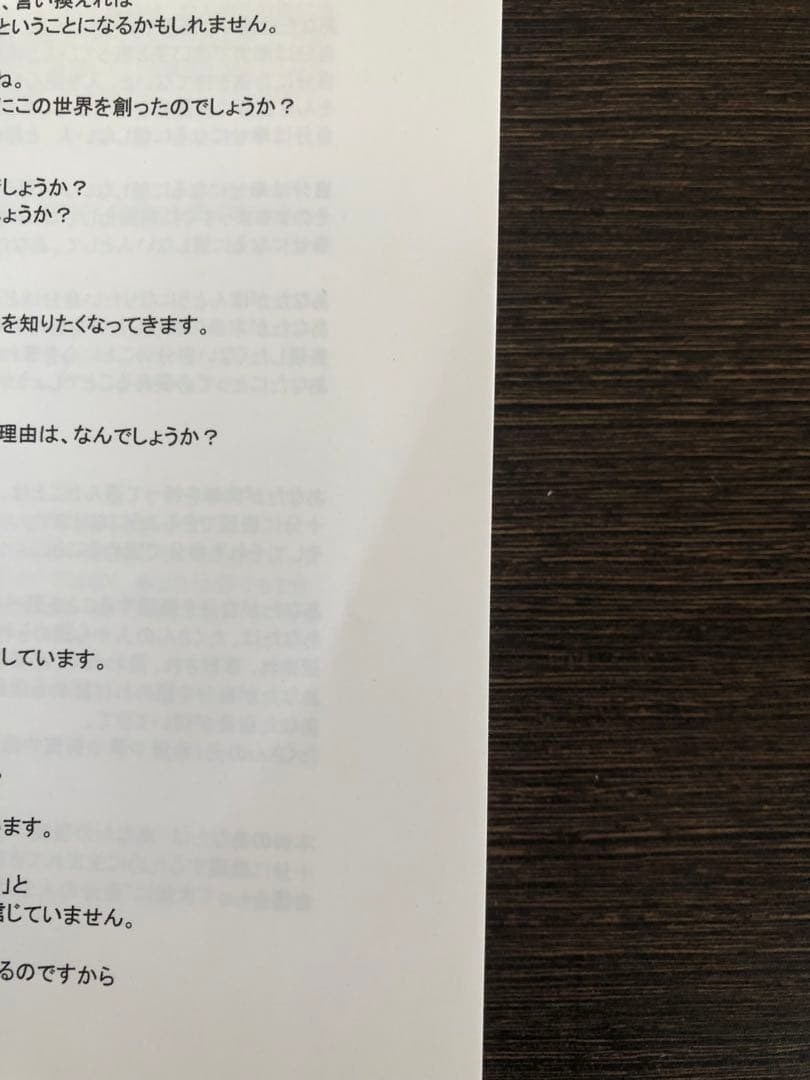 秋山まりあ 100%自分原因説を学ぶ cpmマスターコーステキスト