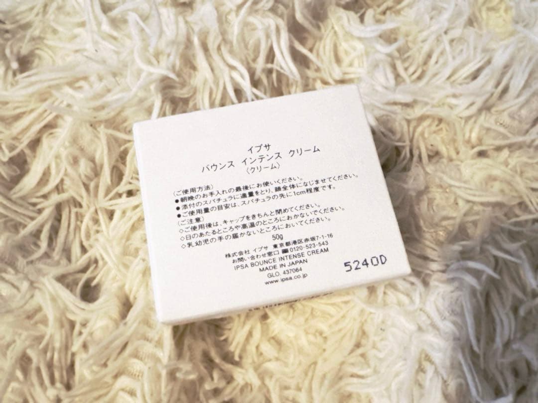 IPSA バウンスインテンスクリーム 50g