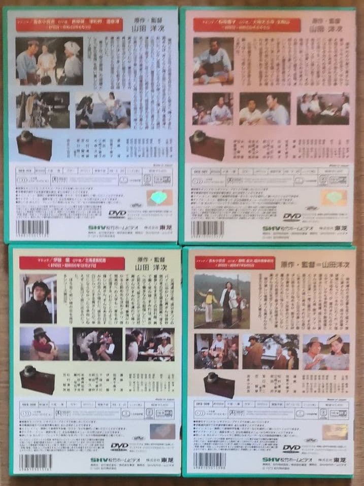 [DVD] 男はつらいよ 山田洋次 3枚セット バラ売り可 新品未使用 半額
