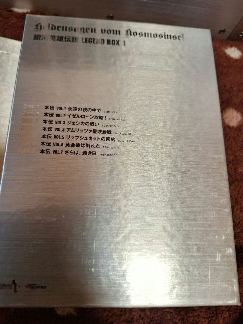 (美品 希少 外箱有) 銀河英雄伝説20周年DVDレジェンドBOX