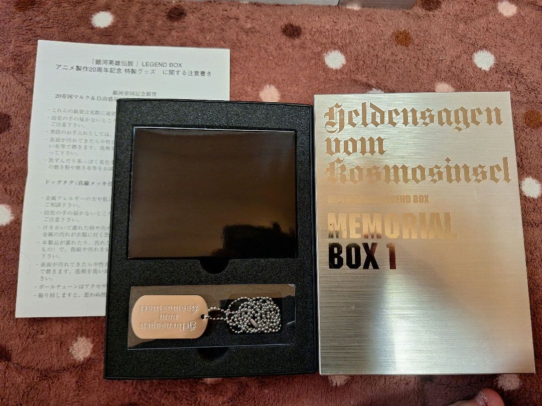 (美品 希少 外箱有) 銀河英雄伝説20周年DVDレジェンドBOX