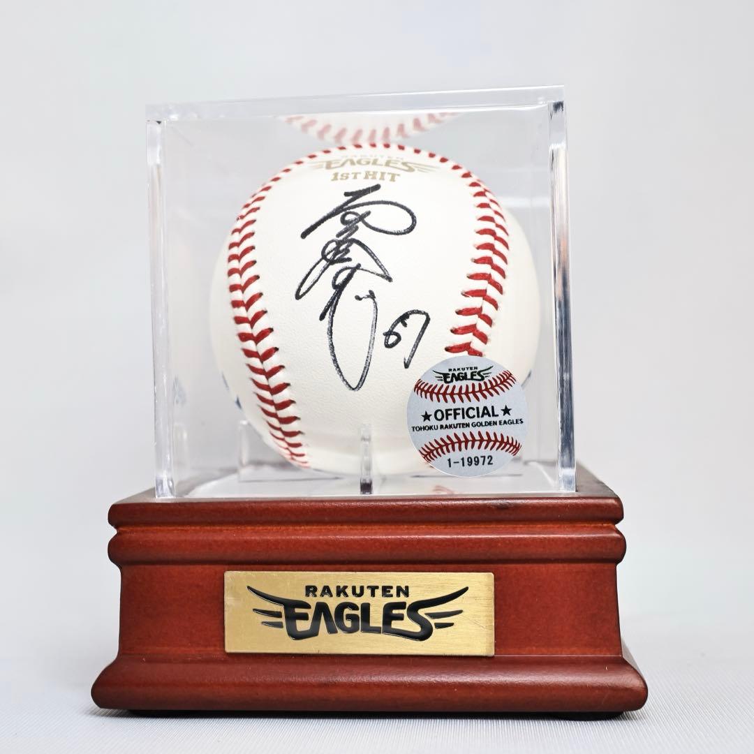 楽天イーグルス 西巻賢二選手 直筆サイン入りボール 球団公認