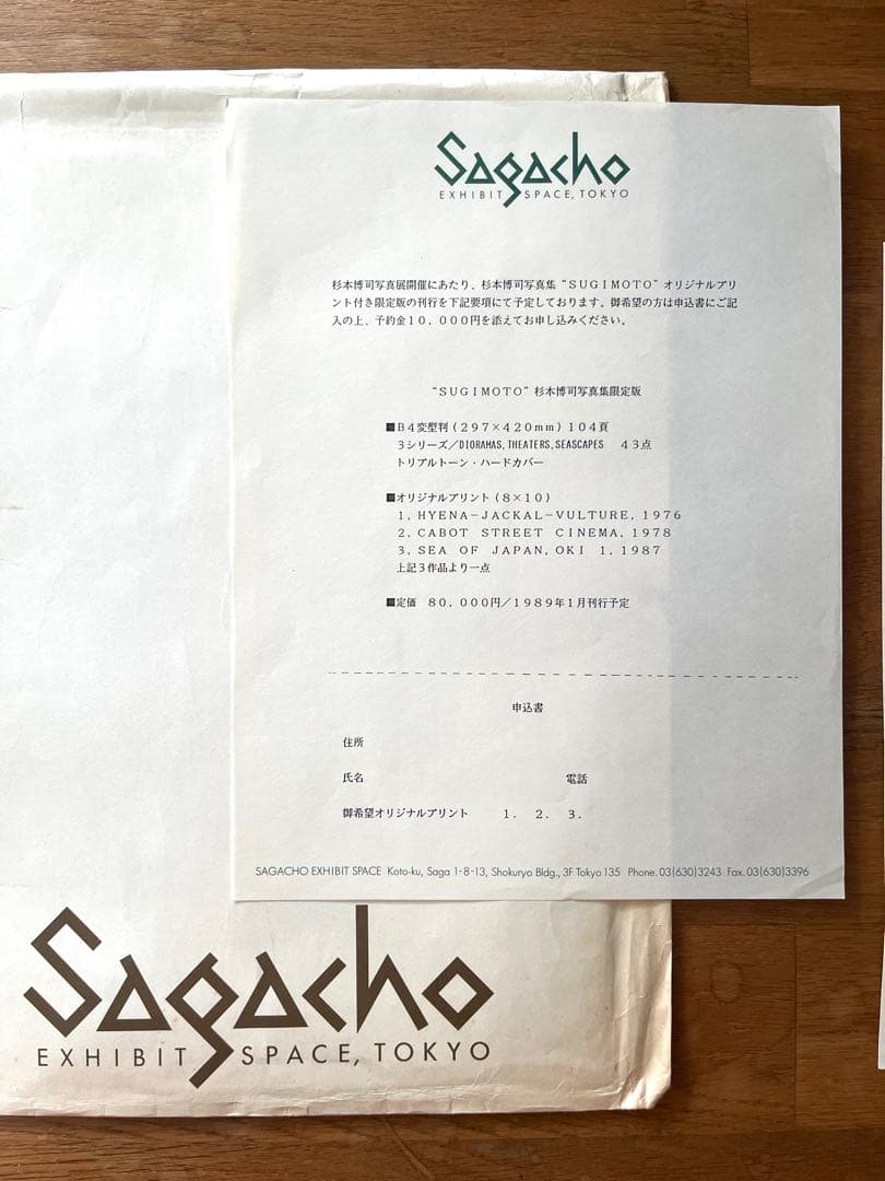 杉本博司 写真展カタログ サイン入り 【SUGIMOTO】1988年初版発行