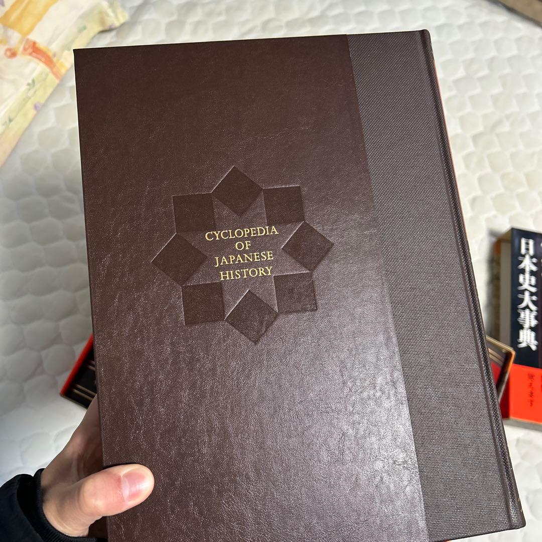 【定価134565円】日本史大辞典　全7巻　バラ売り×