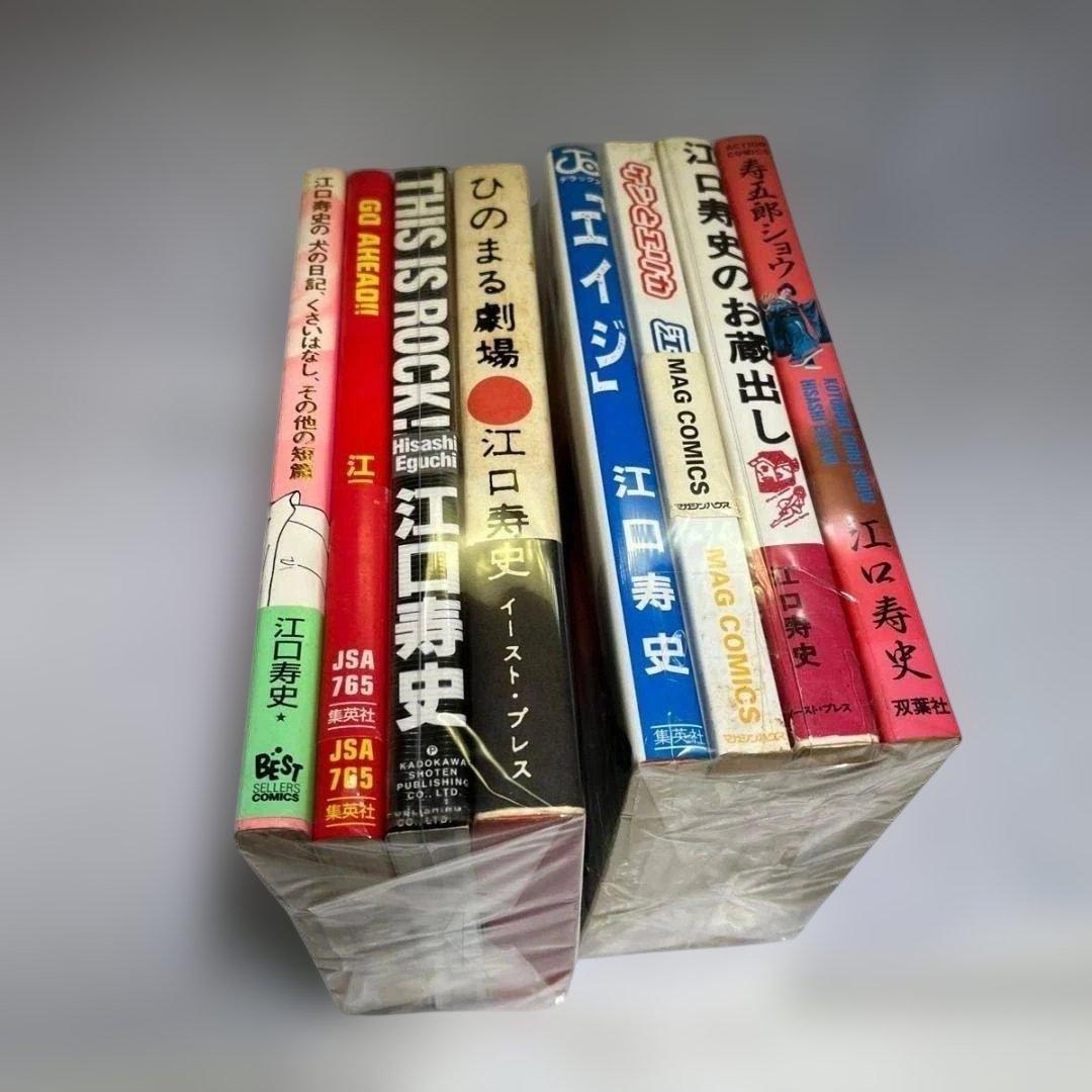 江口寿史 10冊セット（「エイジ」「ひのまる劇場」ほか）まとめ売り