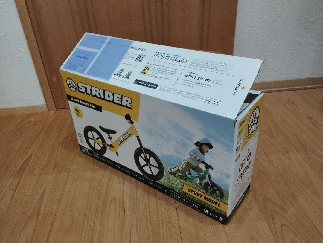 【美品】STRIDER 12㌅ ストライダー スポーツモデル