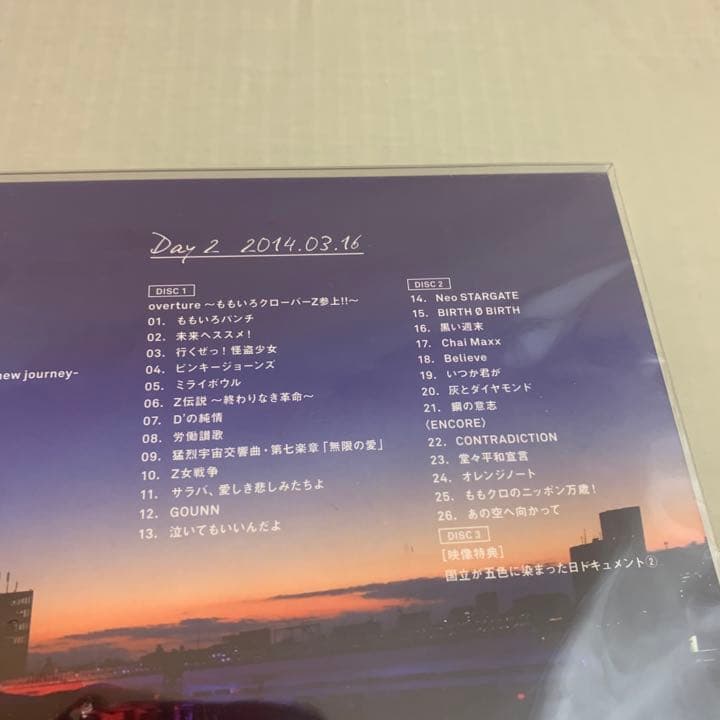 (匿名配送)ももクロ 2014