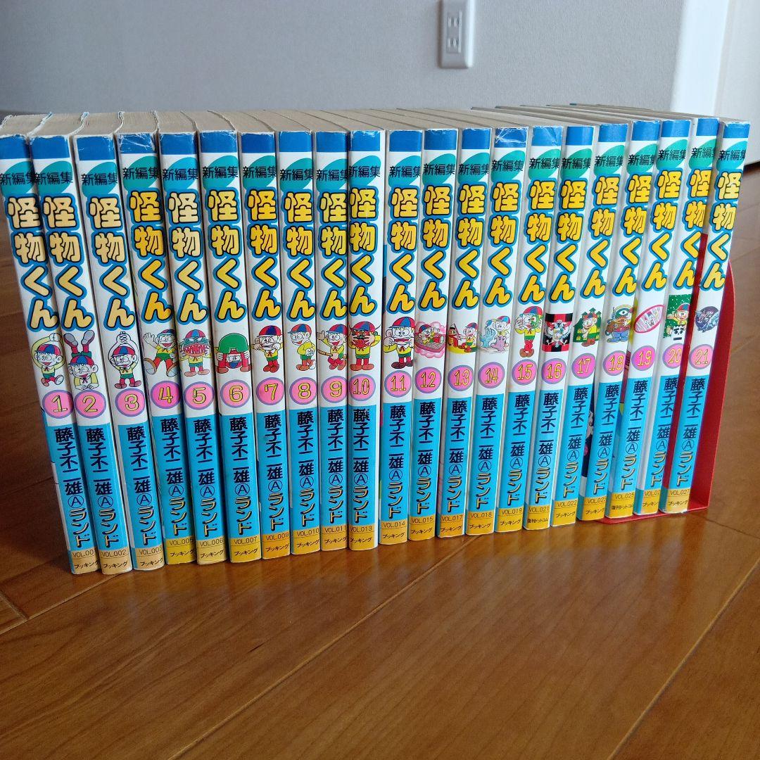 怪物くん　マンガ　全巻（1〜21）セット　初版