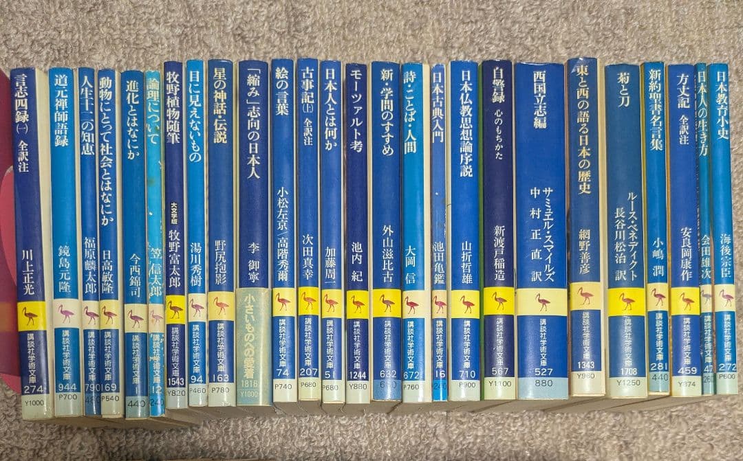 【講談社学術文庫 まとめ売り 52冊セット】