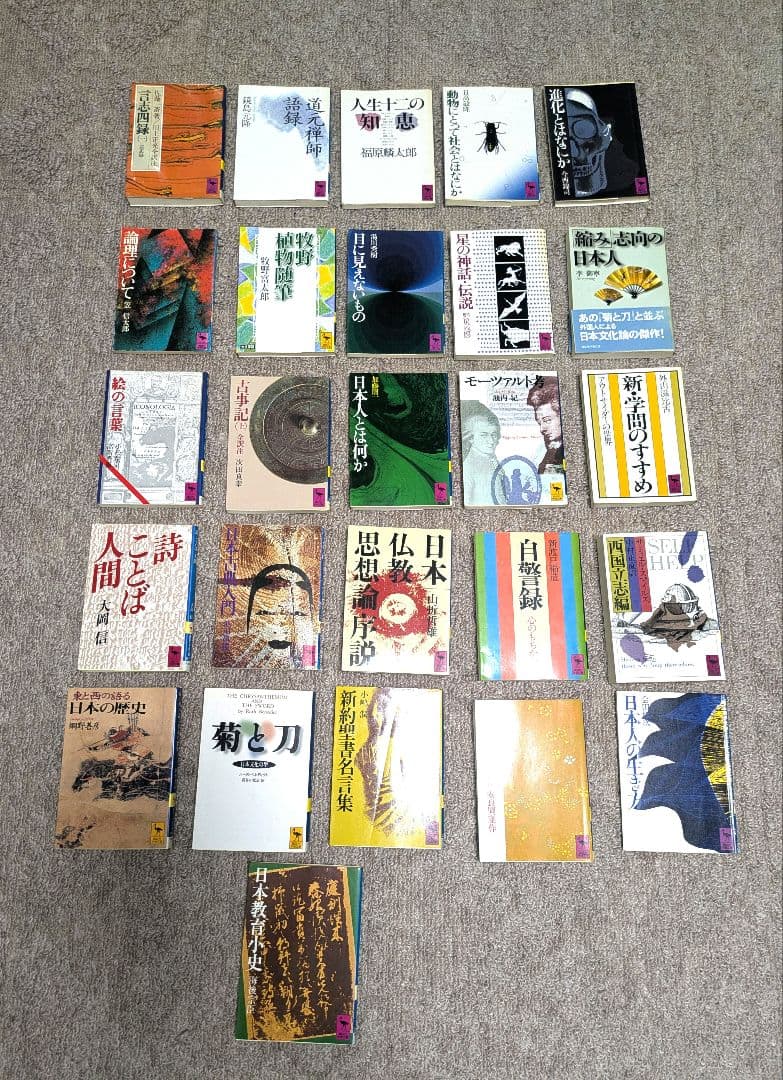 【講談社学術文庫 まとめ売り 52冊セット】