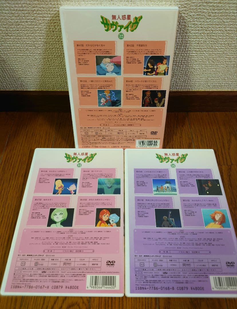 無人惑星サヴァイヴ DVD-BOX　全巻セット