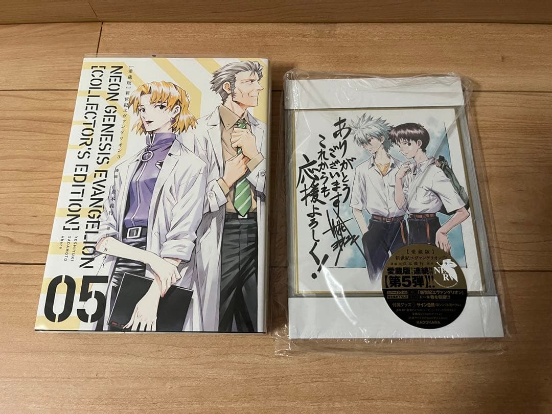 愛蔵版 新世紀エヴァンゲリオン 全7巻 特典付き (貞本義行 コミック版)