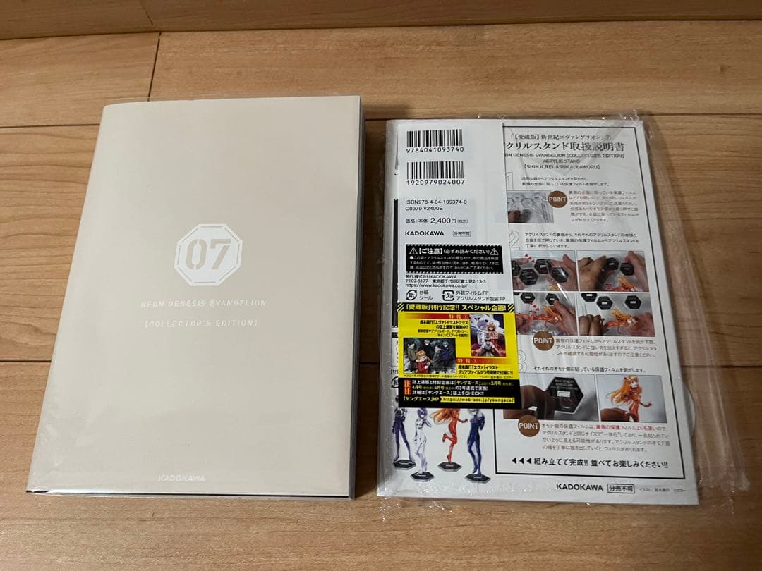 愛蔵版 新世紀エヴァンゲリオン 全7巻 特典付き (貞本義行 コミック版)