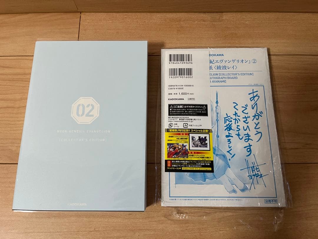 愛蔵版 新世紀エヴァンゲリオン 全7巻 特典付き (貞本義行 コミック版)