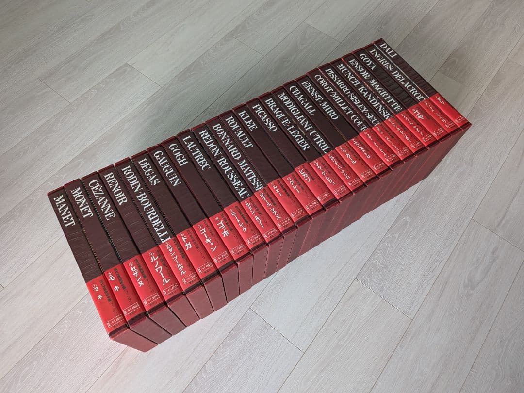 現代世界美術全集（1/3）　集英社　1巻〜8巻