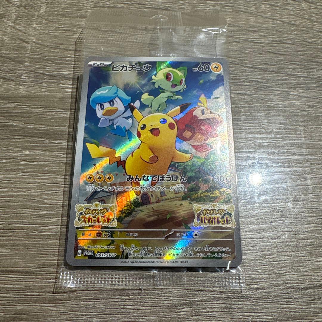 ふ*☆様 ポケットモンスター バイオレット