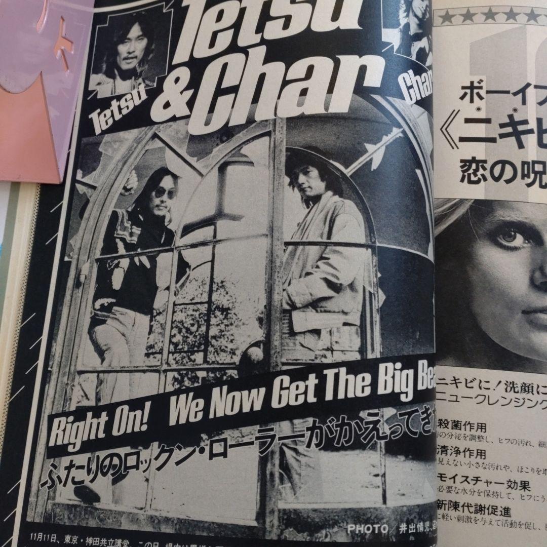 １９７７年１月　mcSister　桜田淳子　森昌子　名画座 mc Sister