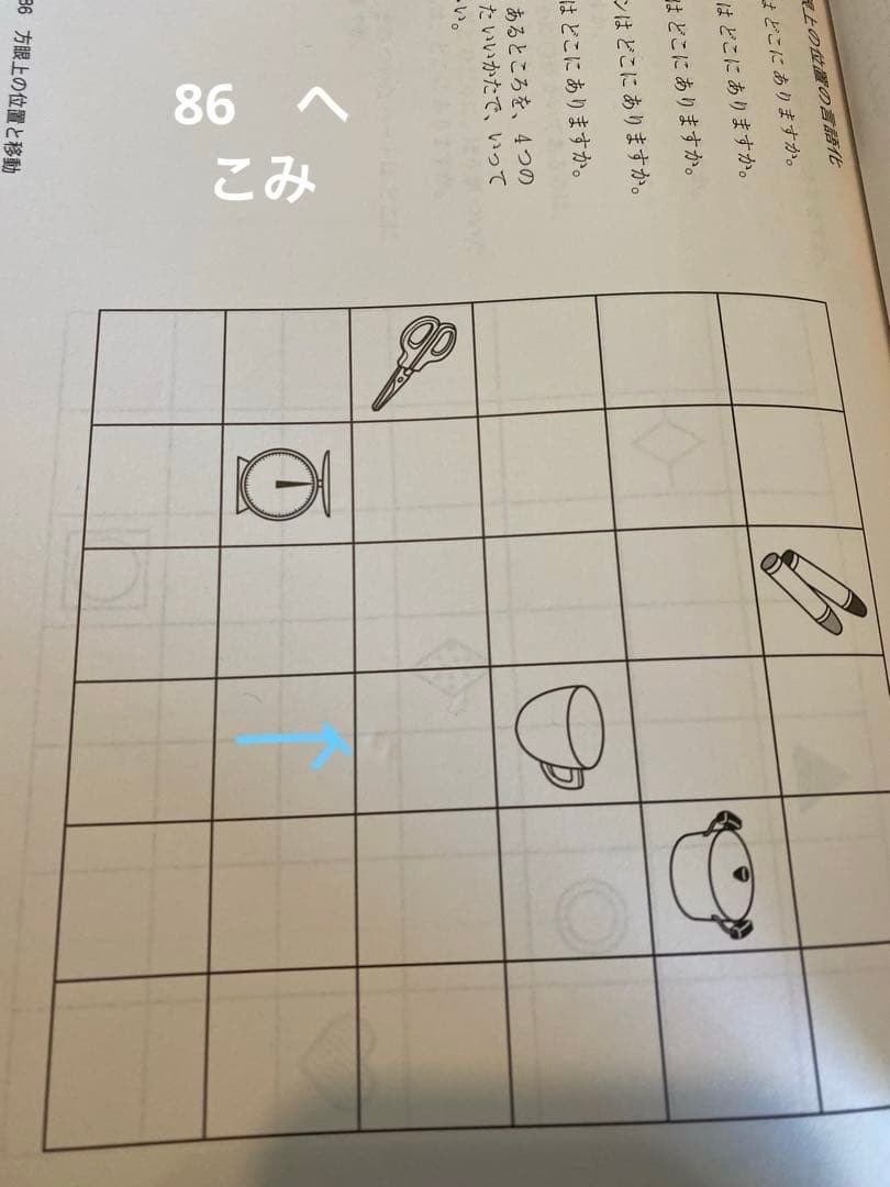 Babu Kawaii　こぐま会　ひとりでとっくん　2４冊