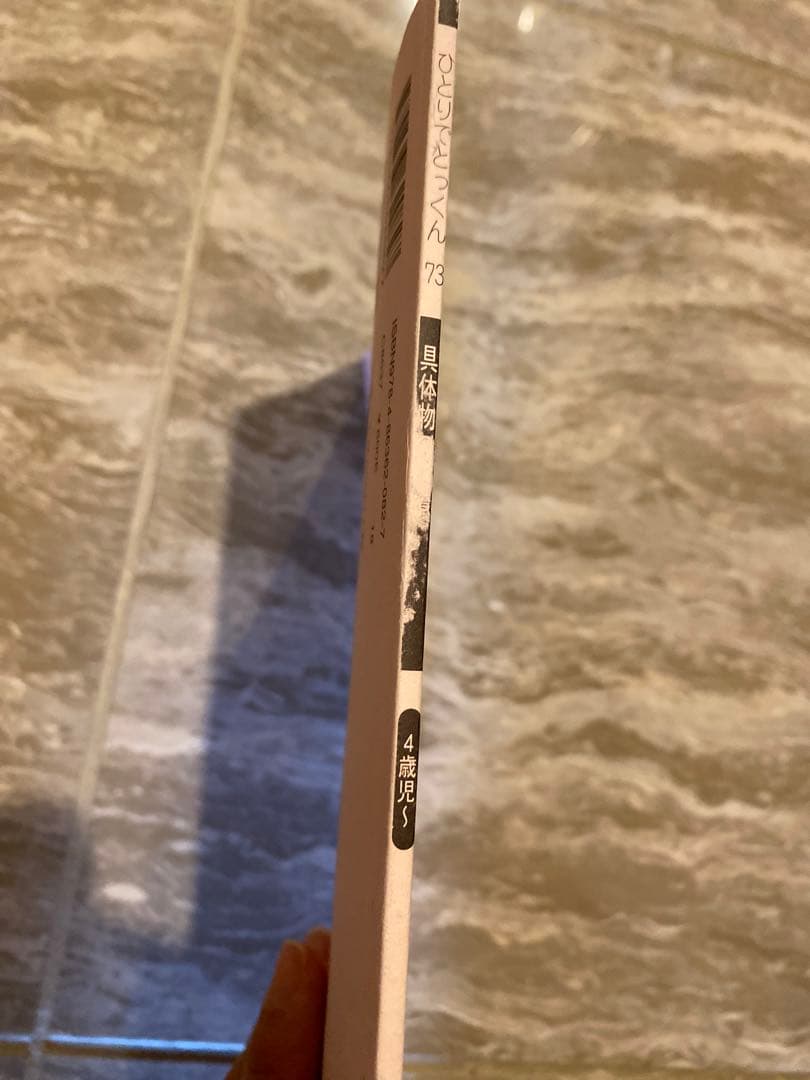 Babu Kawaii　こぐま会　ひとりでとっくん　2４冊