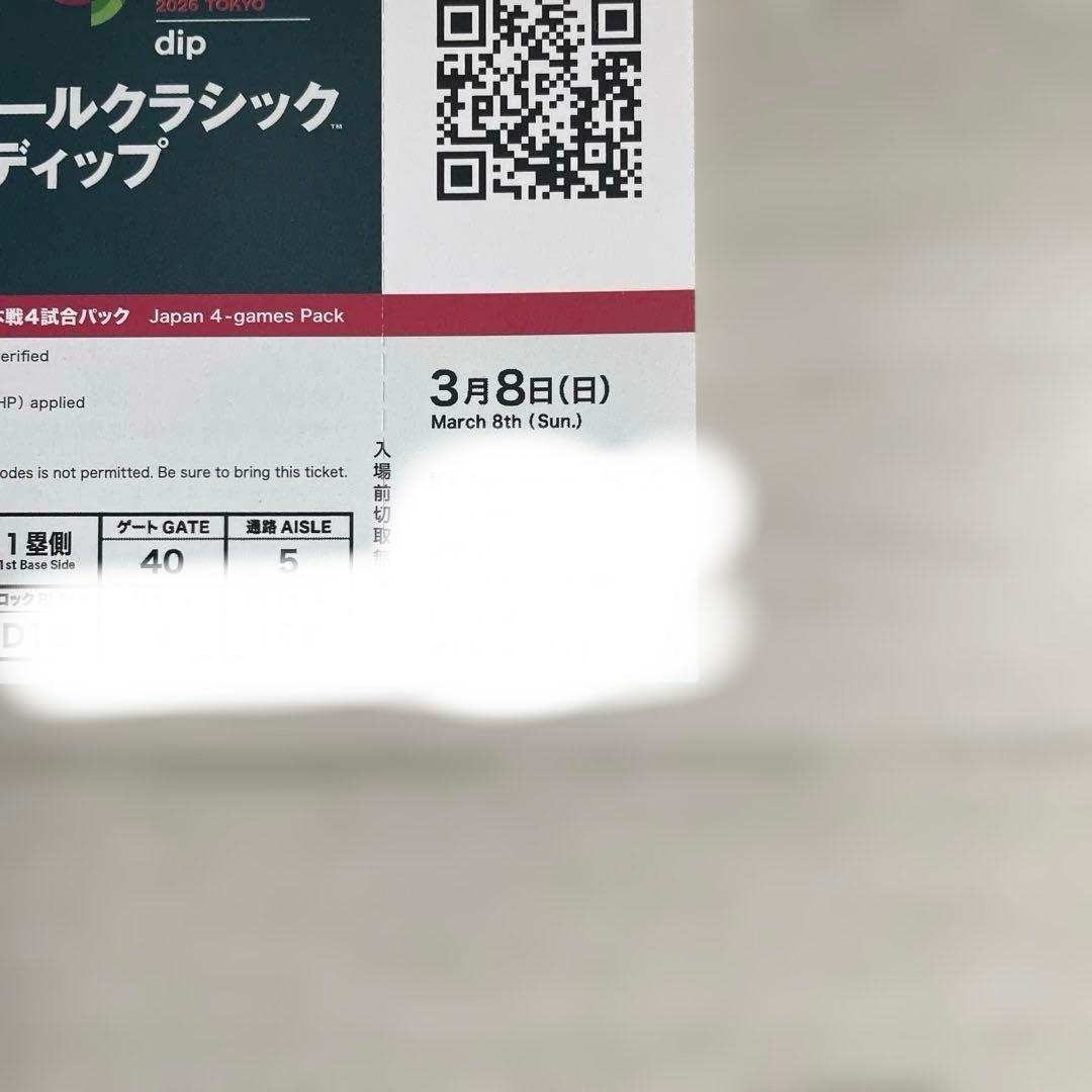WBC 2026 使用済みチケット 日本戦４試合パック 記念品