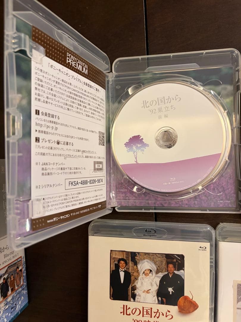 【user_d35fd541さま専用】北の国から Blu-ray 全巻セット