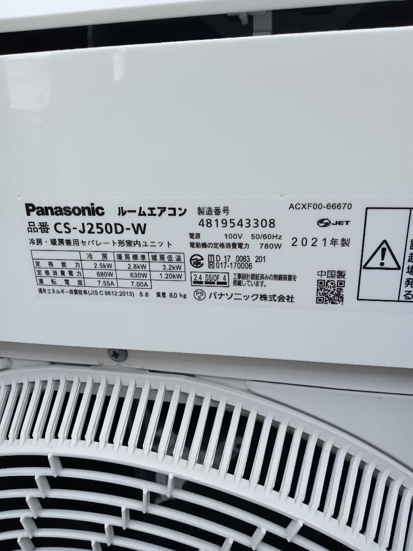 hide‼️Panasonic Eolia エアコン室内機