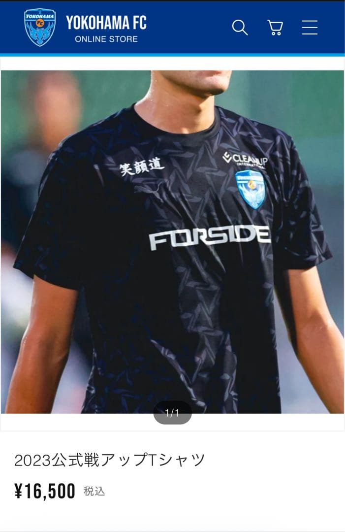 【値下げ中】YOKOHAMA FC 2023公式戦アップシャツ