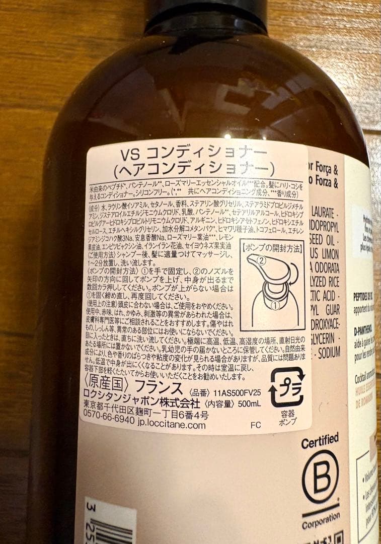 【新品・未使用】ロクシタン　シャンプー・コンディショナーセット　各500ml