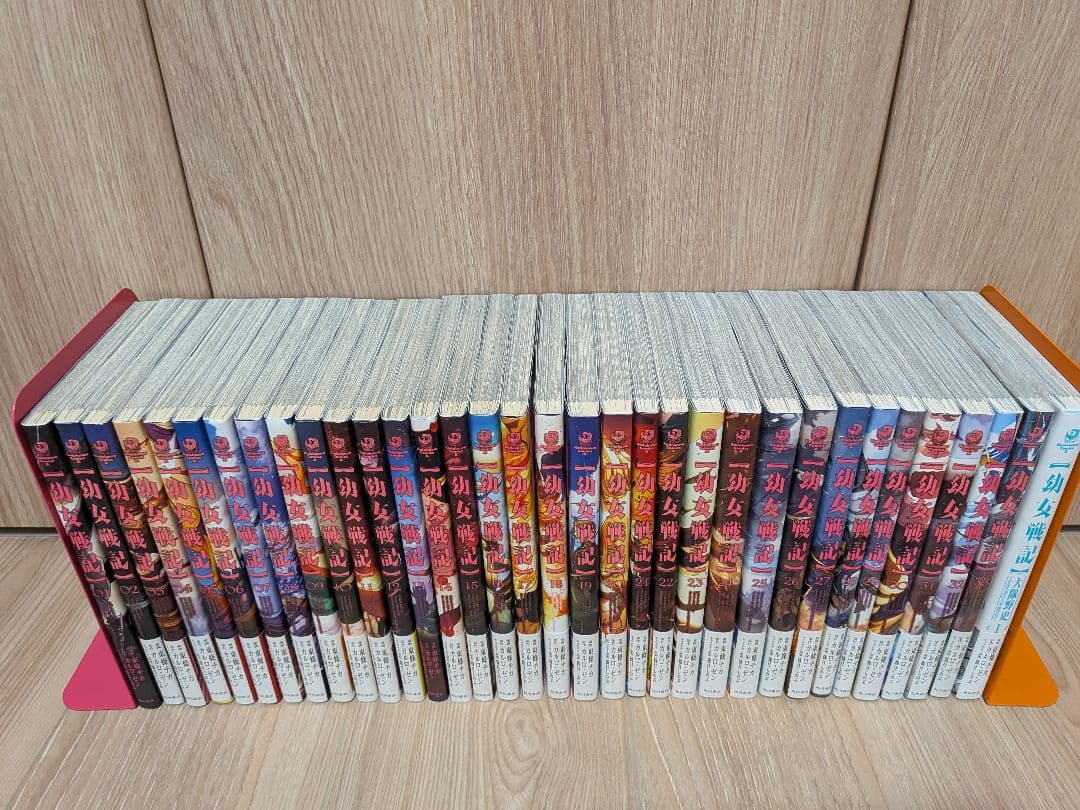 幼女戦記 全巻