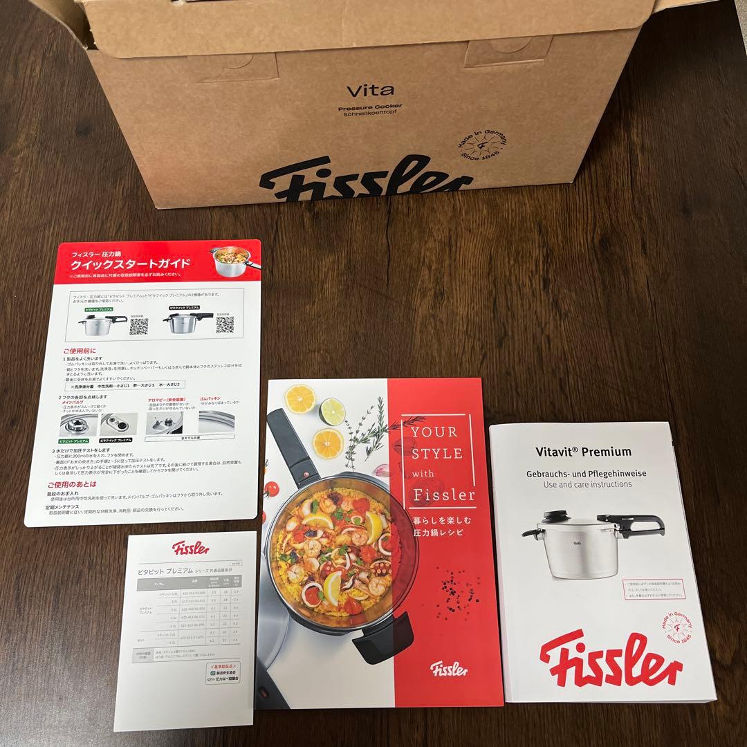 フィスラー Fissler 圧力鍋 4.5L 蒸し器付き IH対応 ステンレス