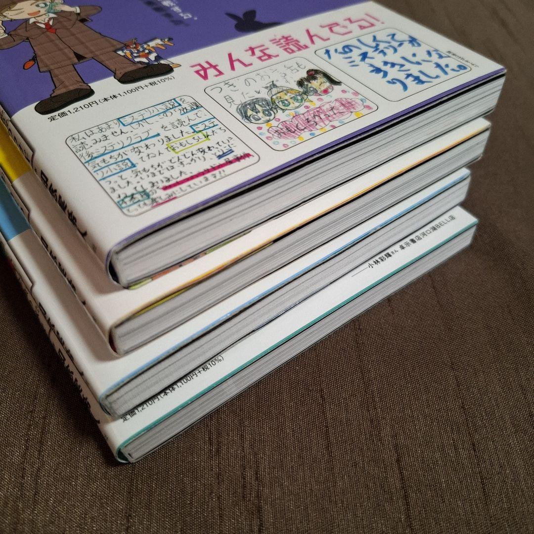 放課後ミステリクラブ 全8巻セット