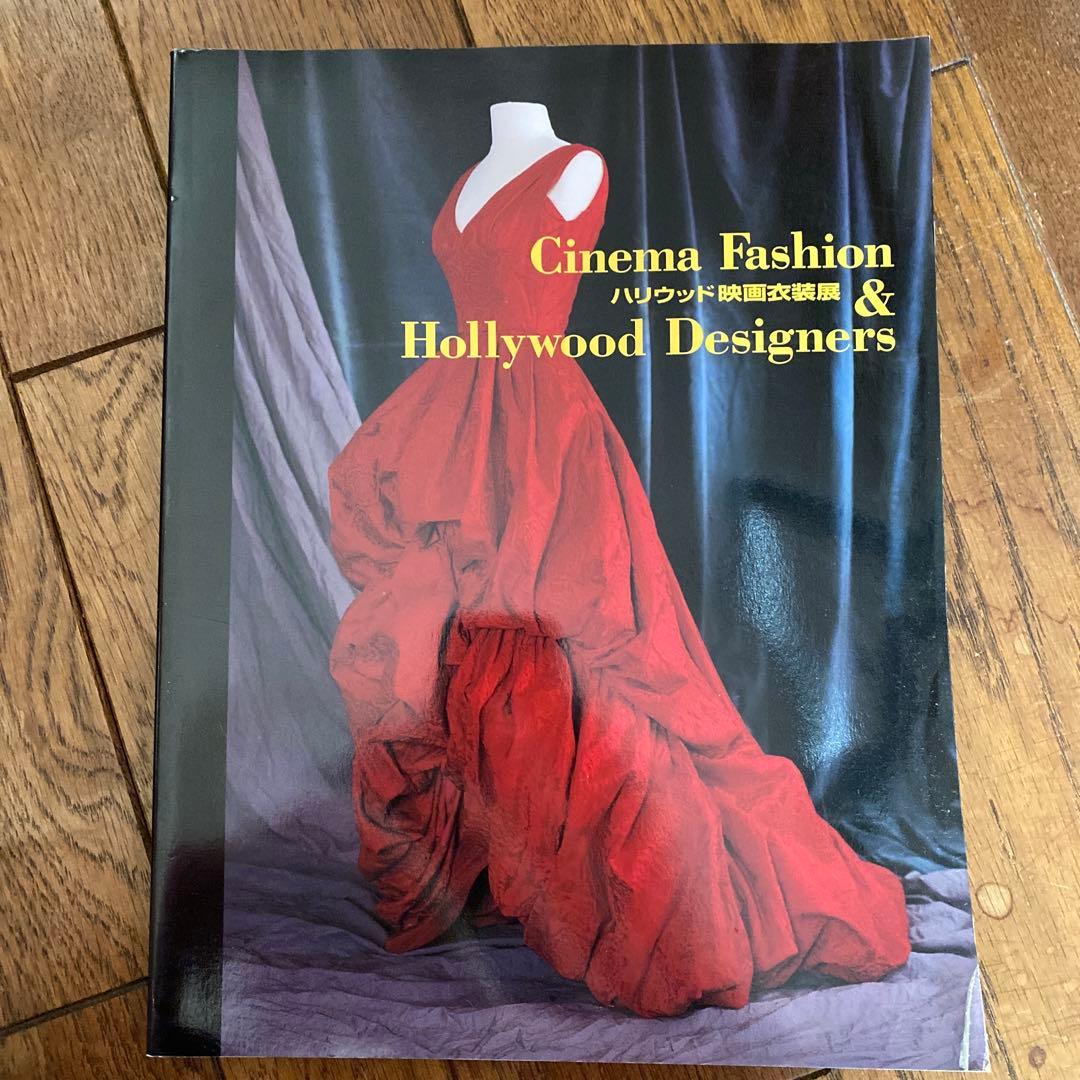 ハリウッド映画衣装展
