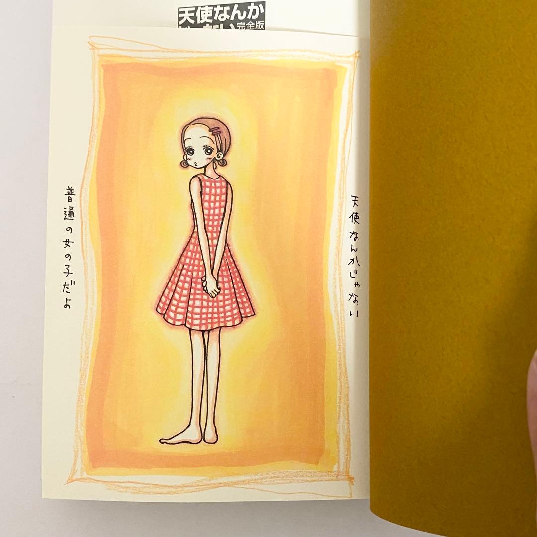 中古本　完全版　ご近所物語　天使なんかじゃない　パラダイスキス　矢沢あい　13冊