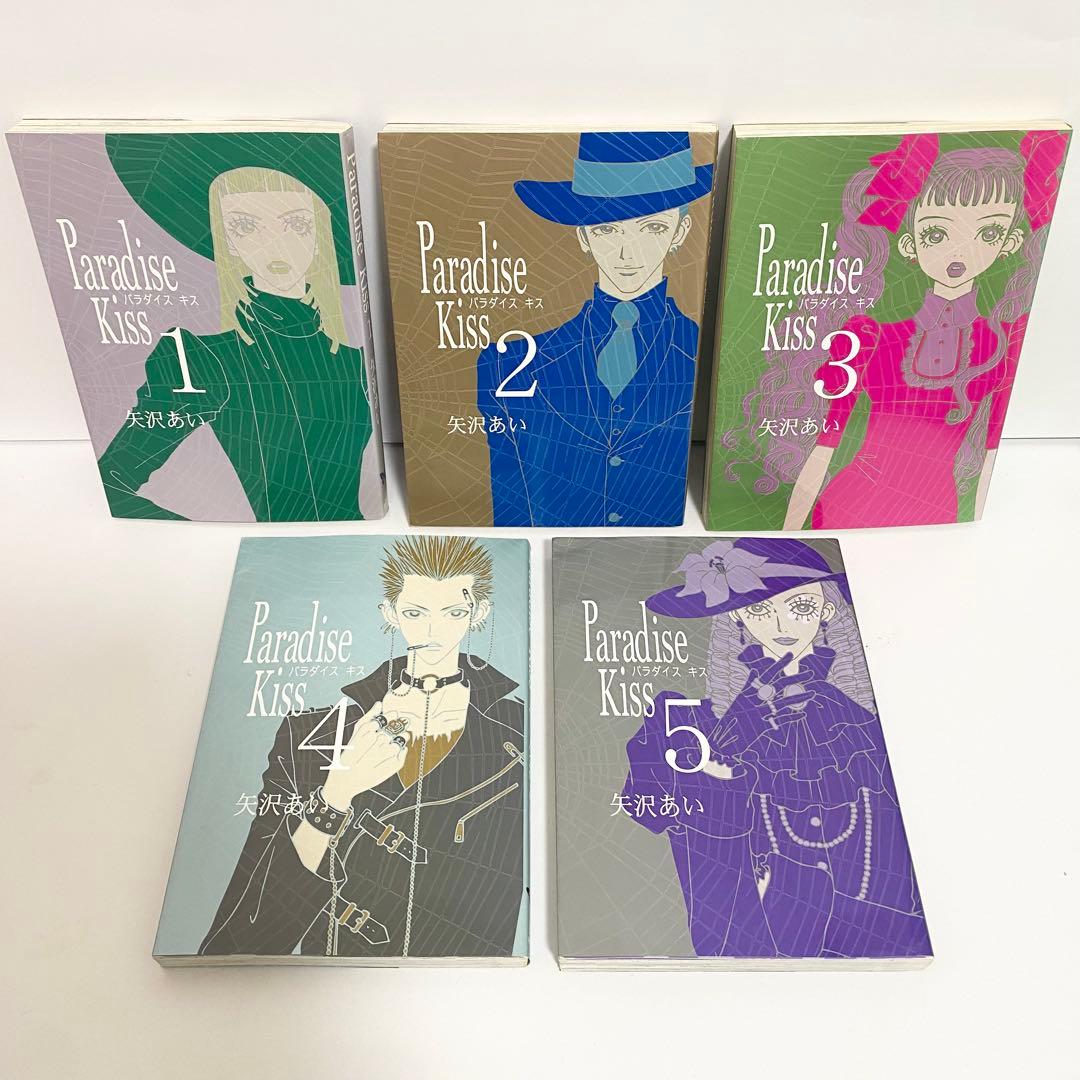 中古本　完全版　ご近所物語　天使なんかじゃない　パラダイスキス　矢沢あい　13冊