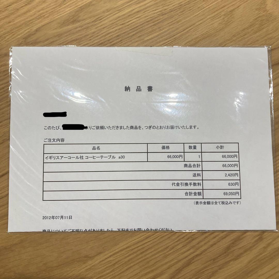 【ERCOL アーコール コーヒーテーブル／イギリス製】アンティーク