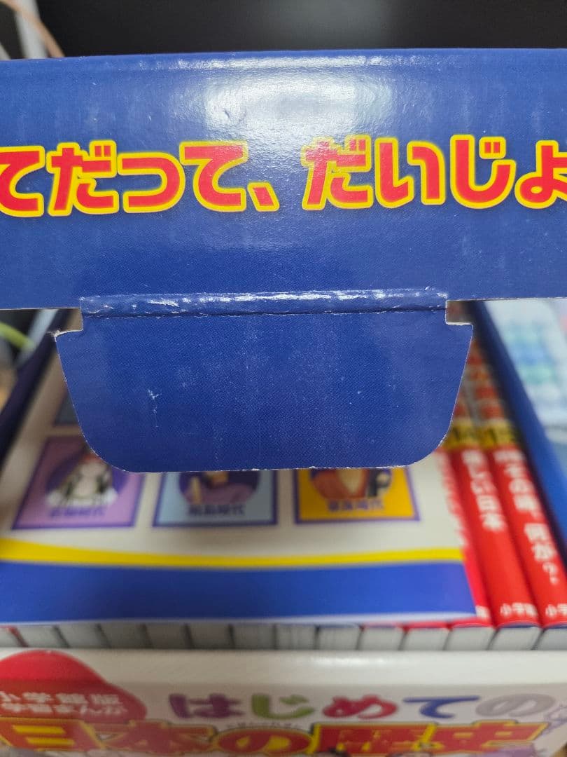 小学館 学習まんが はじめての日本の歴史 全15巻 15巻セット 全巻セット