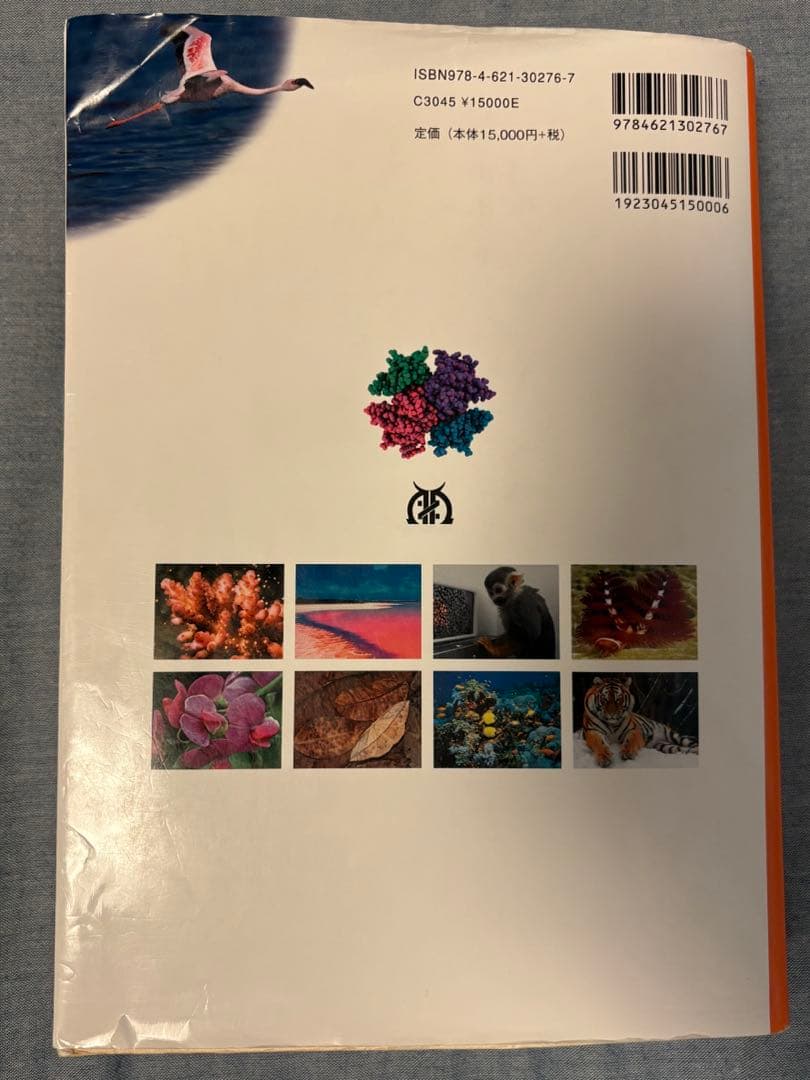 キャンベル生物学 原書第11版