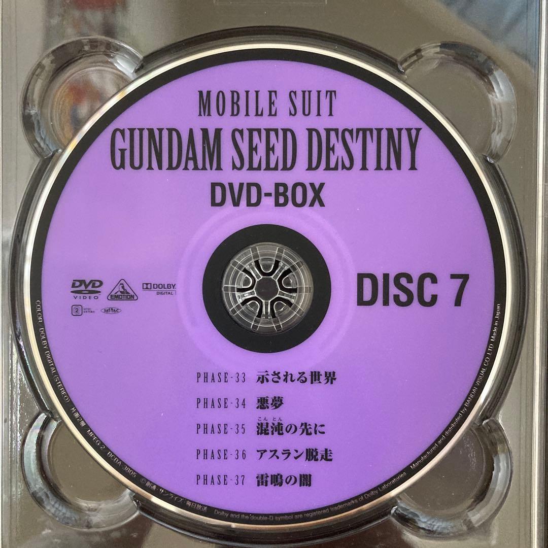 機動戦士ガンダムSEED DESTINY DVD-BOX〈初回限定生産・10枚…