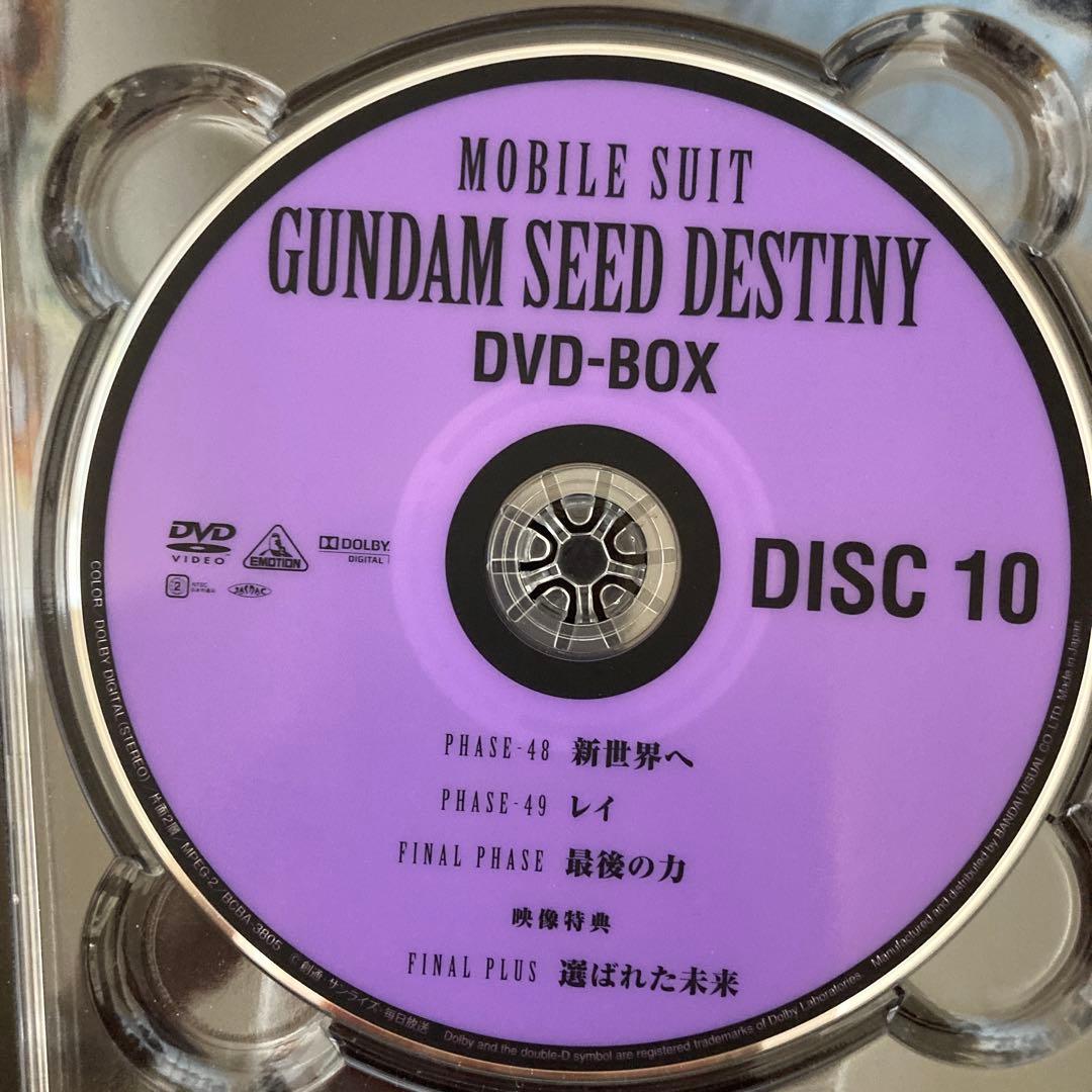 機動戦士ガンダムSEED DESTINY DVD-BOX〈初回限定生産・10枚…