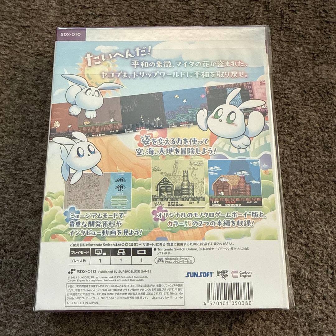 Switch トリップワールドDX DELUXE EDITION