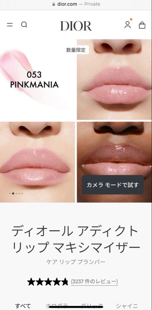 Dior リップマキシマイザー 限定色2本ギフトセット