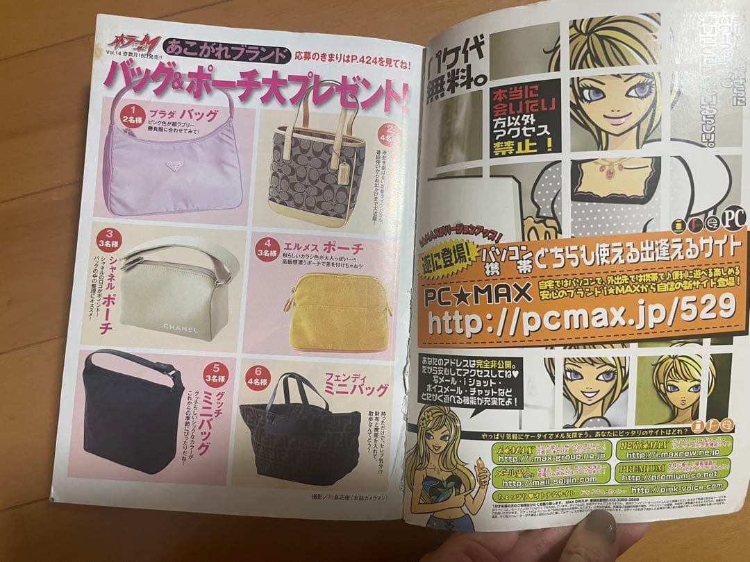 ホラーM Deluxe vol.14 2003