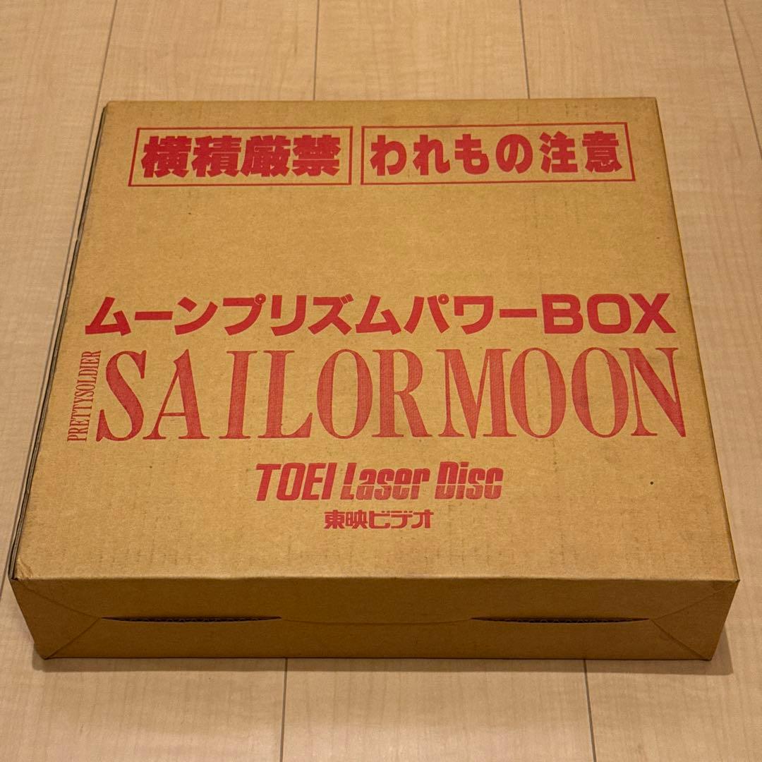 動作未確認 LD 美少女戦士セーラームーン 全12枚 sailor moon