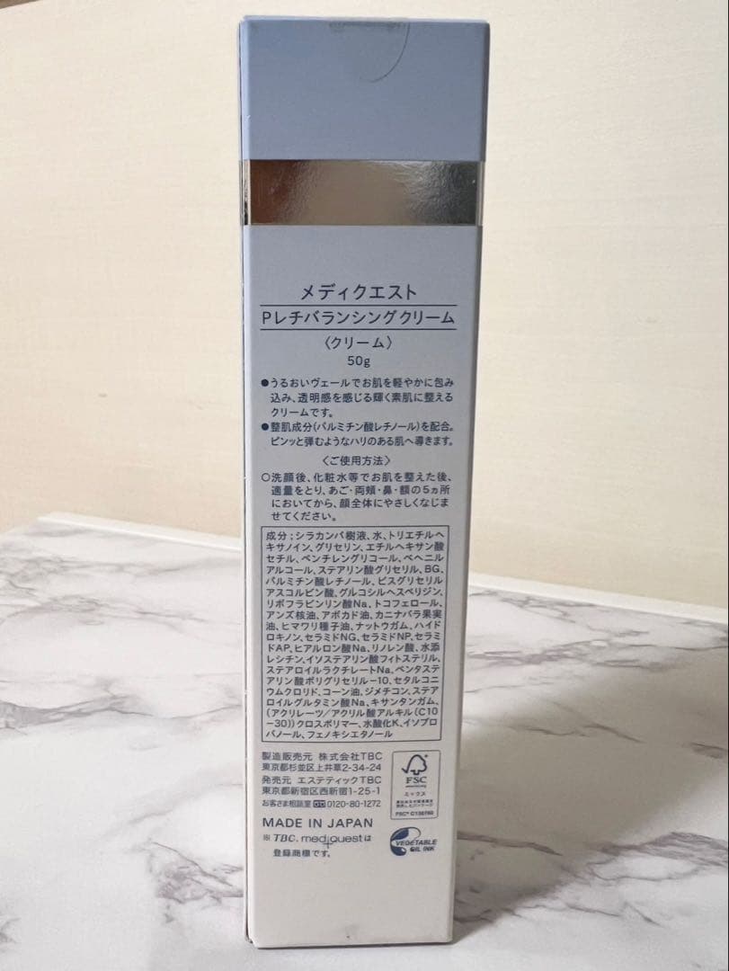 TBC メディクエスト、Pレチバランシングクリーム50g