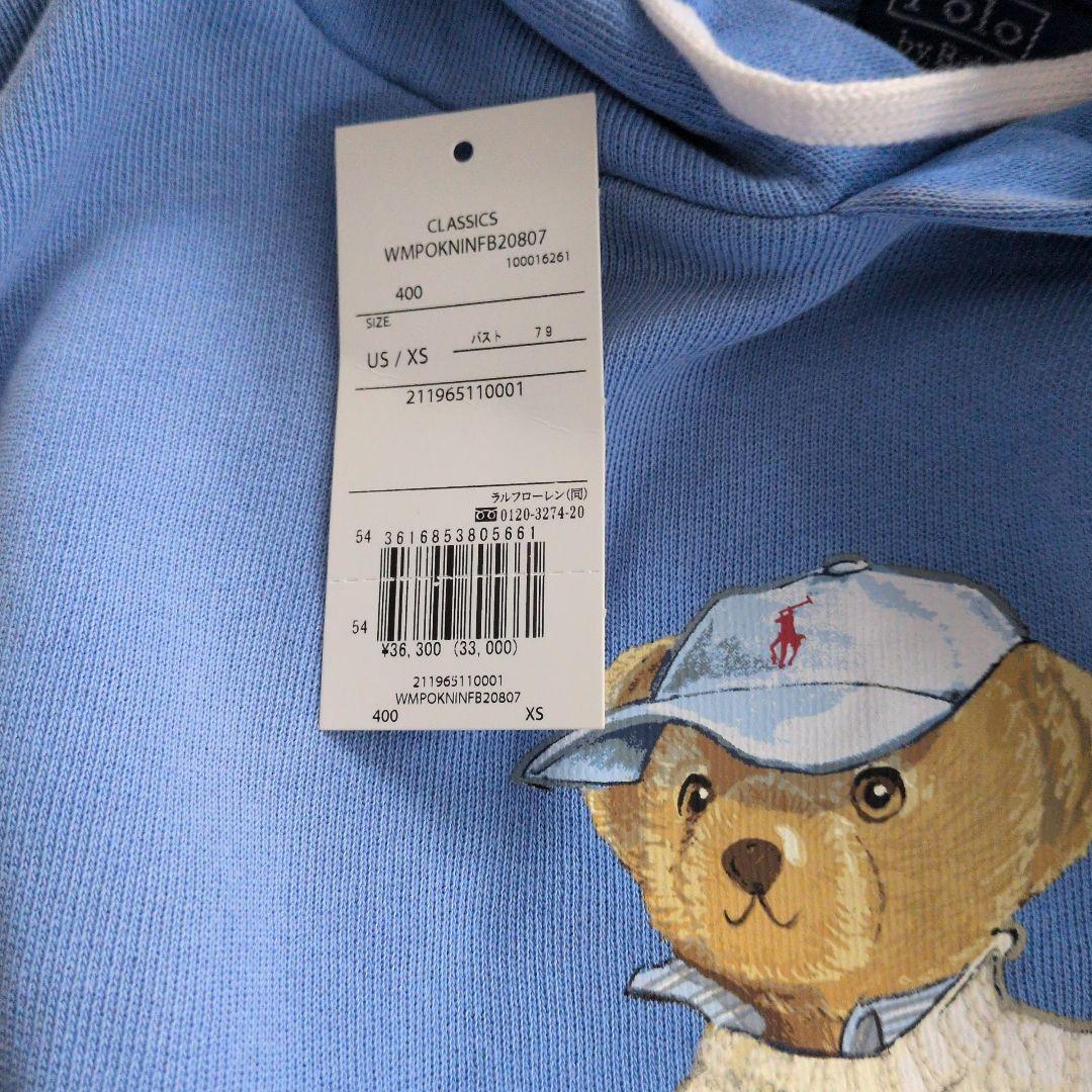 完売品PORO Ralph Lauren ポロベアフリ―ス フ―ディーXSサイズ