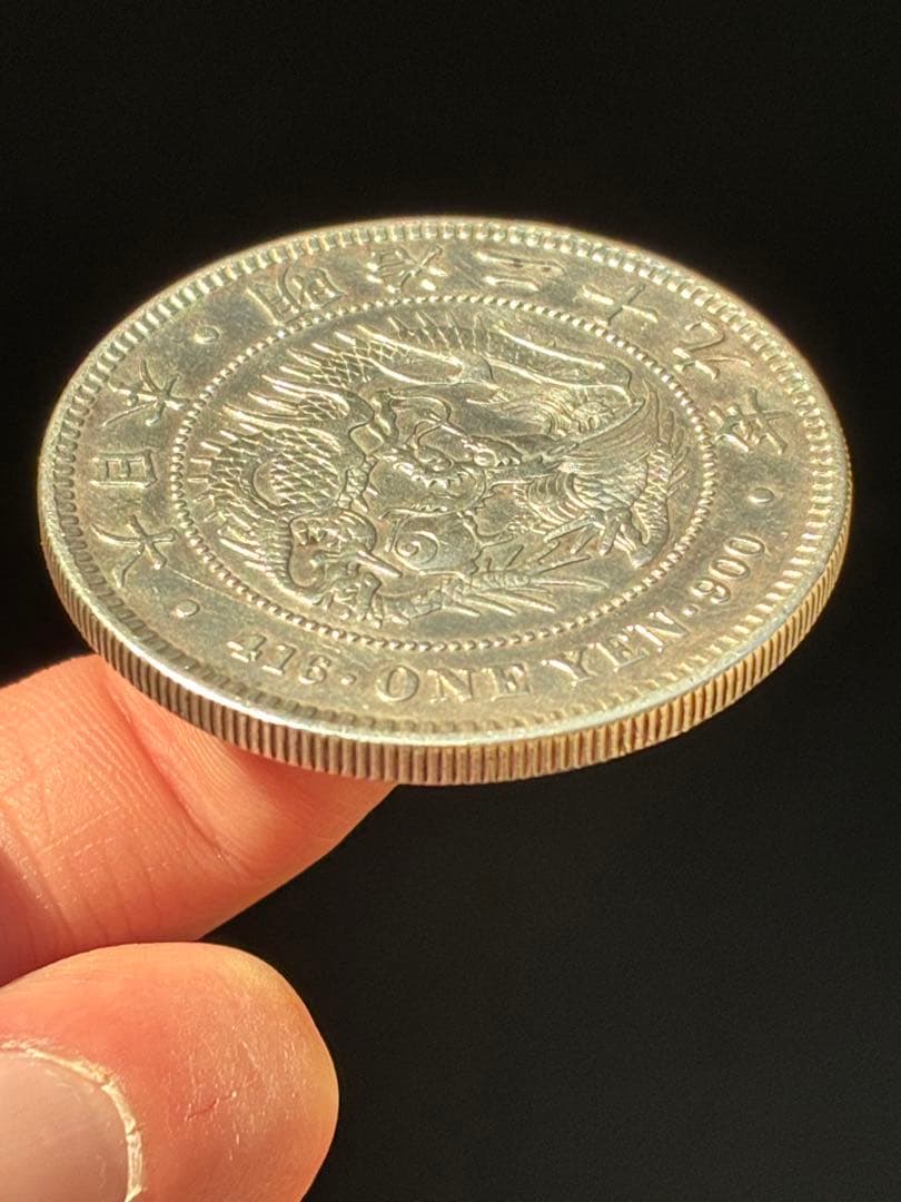 新一圓銀貨　明治29年　本物保証